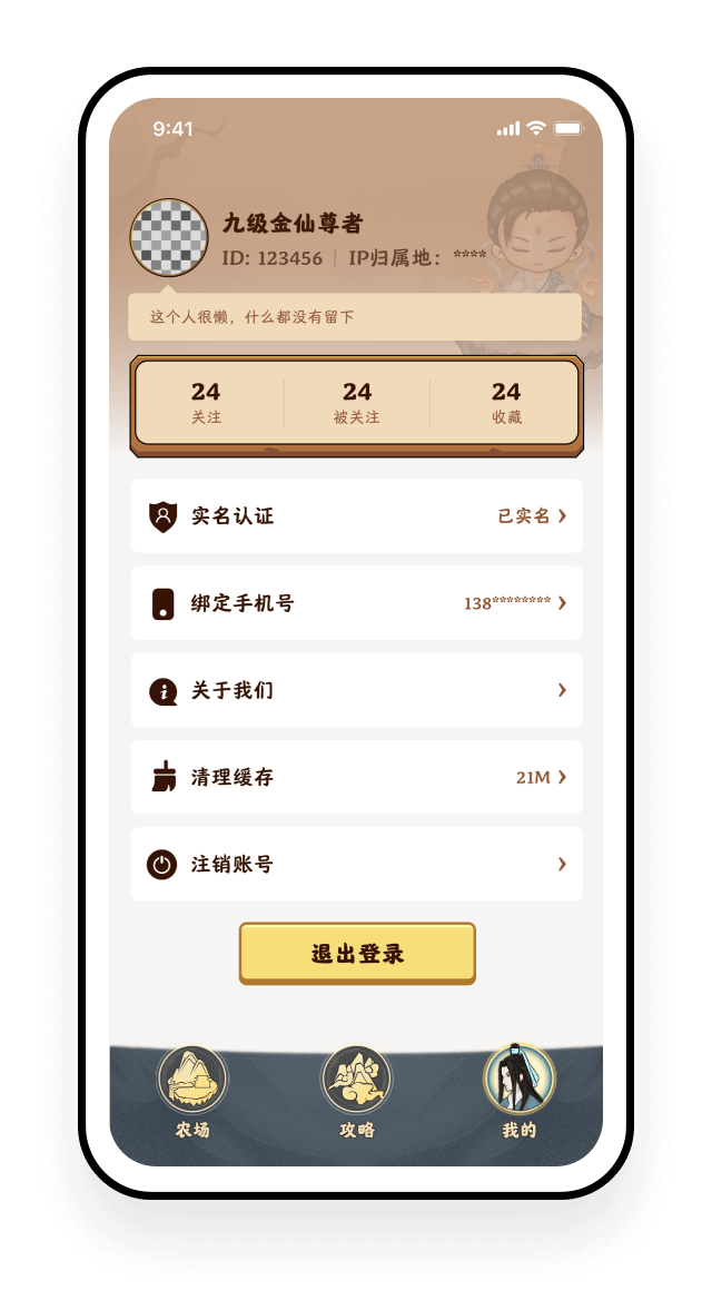 仙侠宇宙